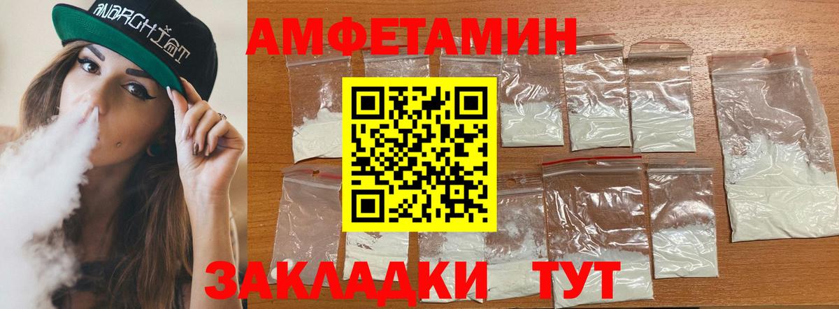 АМФ  АМФЕТАМИН Розовый  АМФЕТАМИН  Карабулак  Вход с VPN 