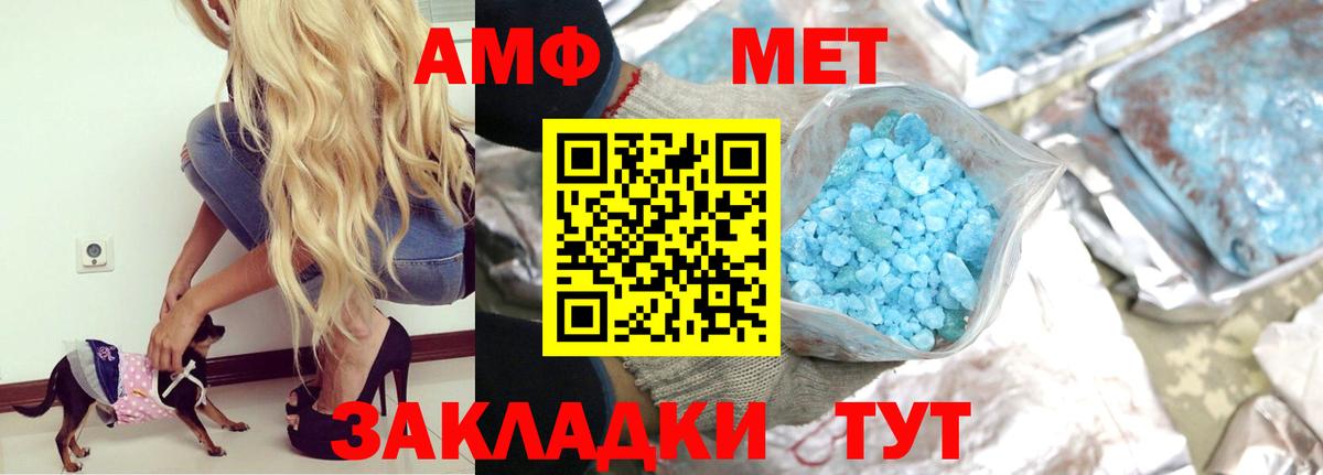 АМФЕТАМИН 97% Карабулак