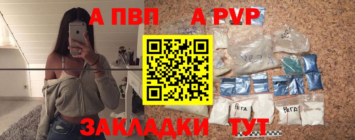 A-PVP кристаллы  Вход с VPN  А ПВП Соль  где продают наркотики  Карабулак  Альфа ПВП 