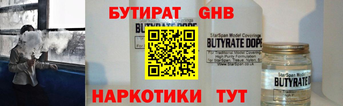 Карабулак  Бутират вода  Вход с VPN 