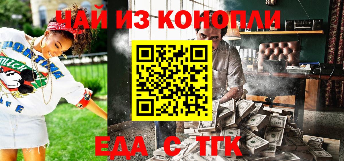 Карабулак  Cannafood марихуана  Вход с VPN 
