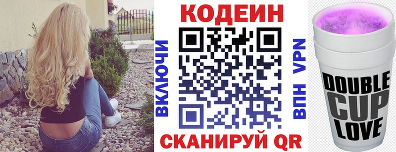 Codein Purple Drank Карабулак