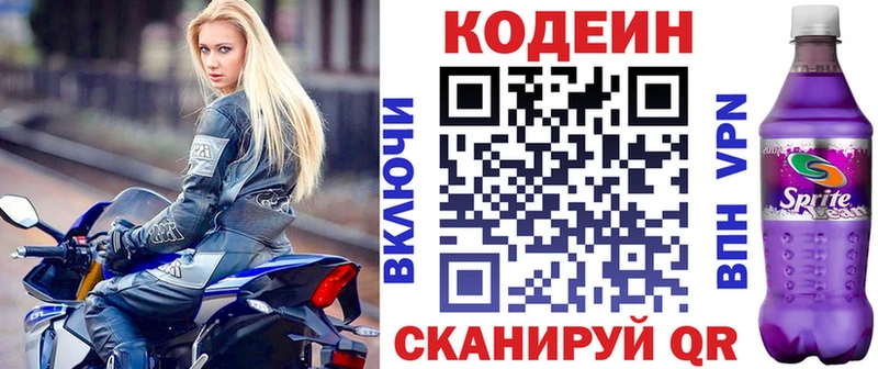 Codein Purple Drank  продажа наркотиков  Карабулак 