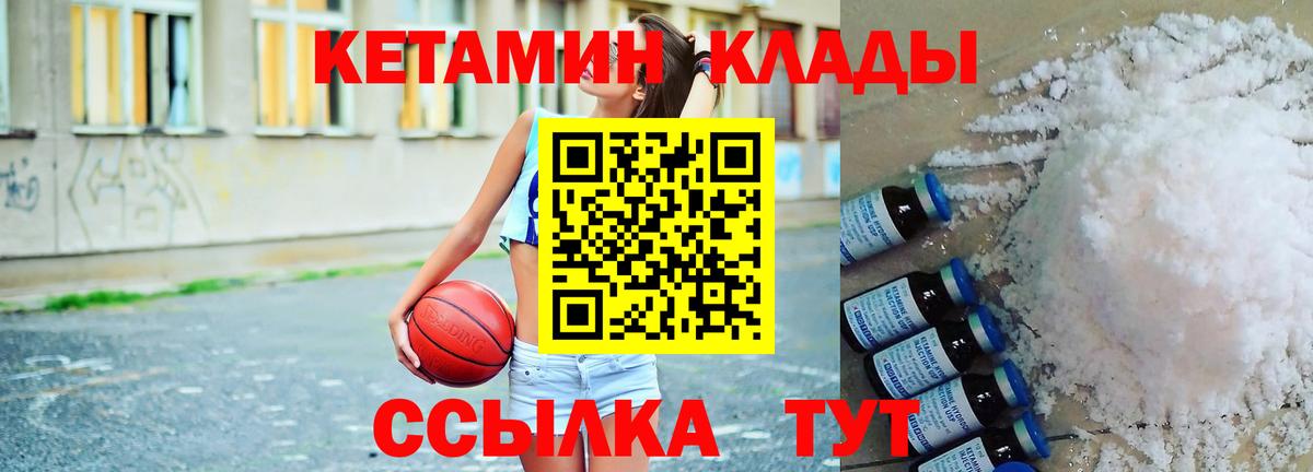 КЕТАМИН ketamine Карабулак