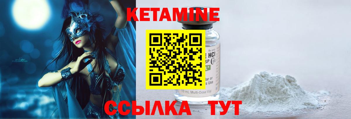 Кетамин ketamine  это формула  Вход с VPN  Карабулак  КЕТАМИН ketamine 