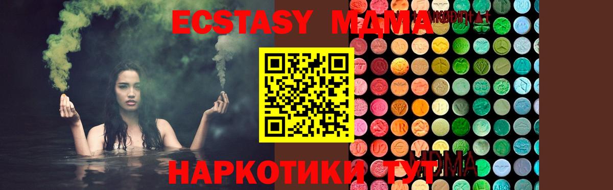 МДМА кристаллы  МДМА  МДМА кристаллы  Карабулак  Вход с VPN 