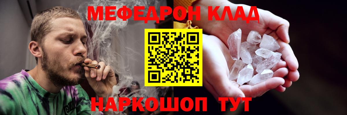Мефедрон  МЕФ 4 MMC  Вход с VPN  Меф мука  Карабулак 