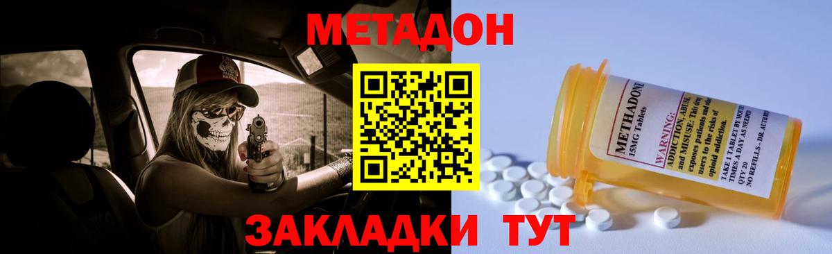 Карабулак  Метадон белоснежный  МЕТАДОН кристалл  Вход с VPN 