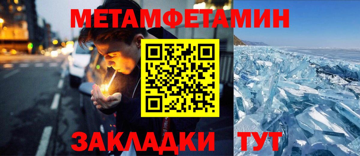 Карабулак  Первитин винт  МЕТАМФЕТАМИН  Вход с VPN 