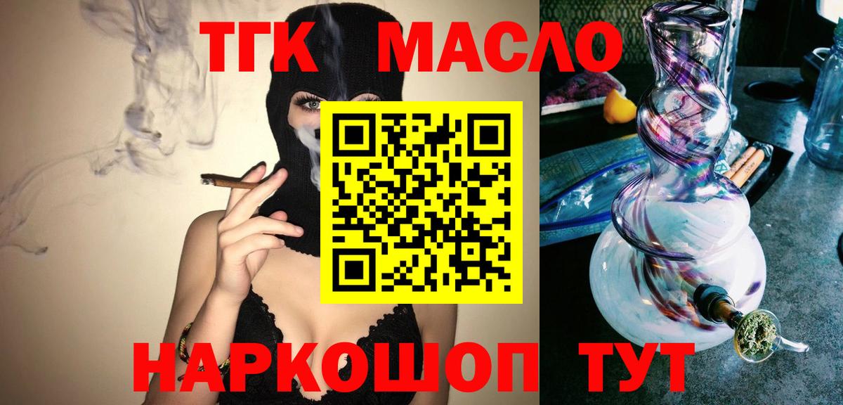 Дистиллят ТГК THC oil Карабулак